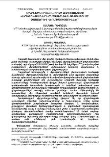 Երկրների իրականացրած բազմաբնույթ վերափոխումների ընդհանրական գնահատումը. փաստեր և վերլուծություններ