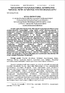 Դաշնակիցների քաղաքականության վերափոխումը Հայկական հարցի վերաբերյալ 1919-1923 թվականներին