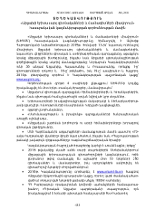 Տեղեկատվություն «Արցախի երիտասարդ գիտնականների և մասնագետների միավորում» հասարակական կազմակերպության գործունեության մասին
