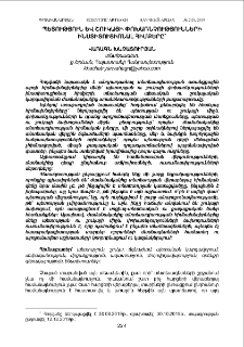 Պետություն և շուկայի փոխառնչությունների ինստիտուցիոնալ հիմքերը