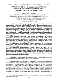 Տնտեսական աճի և ֆինանսական խորության փոխկապակցվածության գործոնային վերլուծությունը ՀՀ տվյալներով