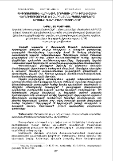 Հիփոթեքային վարկային շուկայի արդի իրավիճակի վերլուծությունը և զարգացման հեռանկարները Արցախի Հանրապետությունում