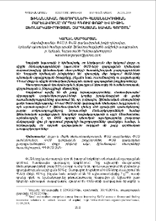 Ֆինանսական ռեսուրսների հասանելիության բարելավումը՝ որպես ՀՀ-ում փոքր և միջին ձեռնարկատիրության զարգացման էական գործոն