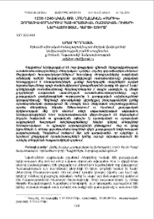1230-1240-ական թթ. մոնղալական «չերիկ» զորամիավորներում հայ-վրացական ռազմական ուժերի ներկայության հարցի շուրջ.