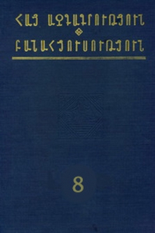 Արճակ