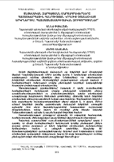 Տնտեսական զարգացման մարտահրավերները համաշխարհային հանրության կողմից չճանաչված երկրներում. պատմատնտեսագիտական զուգորդումներ