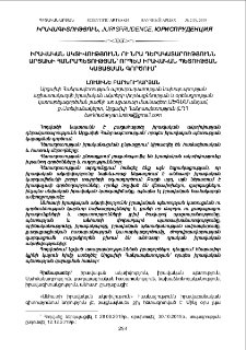 Իրավական ակտիվությունն ու նրա դերակատարությունն Արցախի Հանրապետության՝ որպես իրավական պետության կայացման գործում