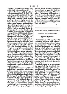 Վախճան Ազգասիրի