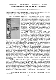 Տաթևիկ Հայրապետյան. Ներքաղաքական գործընթացներն Ադրբեջանում 1988-1998 թվականներին, Երևան, ԵՊՀ հրատարակչություն, 2018, 178 էջ: