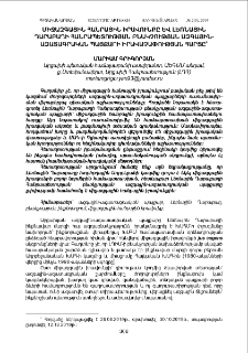 Միջազգային հանրային իրավունքը և Լեռնային Ղարաբաղի Հանրապետության բնակչության ազգային-ազատագրական պայքարի իրավաչափության հարցը