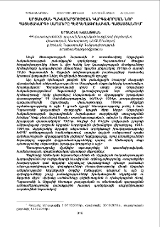 Արցախյան հակամարտության կարգավորման նոր հայեցակարգի սաղմերը հետհեղափոխական Հայաստանում