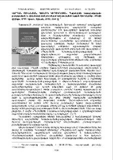 Վարդան Ոսկանյան, Հասմիկ Կիրակոսյան. Պարսկերեն հասարակական-քաղաքական և դիվանագիտական տեքստերի թարգմանության հիմունքներ, «Քոփի Փրինթ», ԵՊՀ հրատարակչություն, Երևան, 2019, 264 էջ
