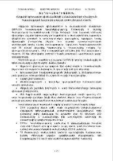 Տեղեկատվություն «Արցախի երիտասարդ գիտնականների և մասնագետների միավորում» հասարակական կազմակերպության գործունեության մասին
