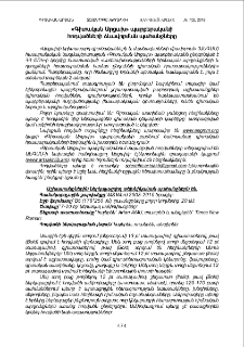 «Գիտական Արցախ» պարբերականի հոդվածների ձևավորման պահանջները