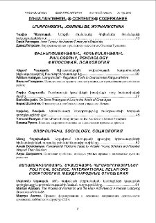 Բովանդակություն; Contents; Содержание