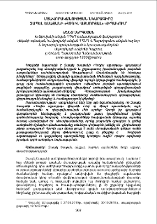 Մտավորականության նկարագիրը Զապել Եսայանի «Հոգիս աքսորյալ» վիպակում