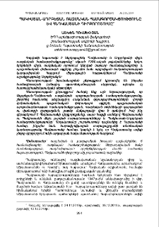 Պակիստան-Ադրբեջան ռազմական համագործակցությունը և Հնդկաստանի դիրքորոշումը