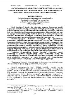 Վերաբնակեցման խնդիրների կարգավորման ուղիները Արցախի Քաշաթաղի շրջանի հարավում (Բարկուշատ գյուղի օրինակով). գիտագործնական վերլուծություն