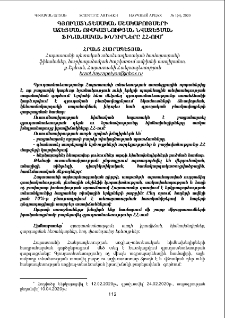 Գյուղատնտեսական մշակաբույսերի աճեցման ռիսկայնության նվազեցման ֆինանսական խնդիրները ՀՀ-ում