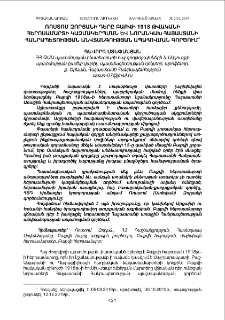 Ռոստոմ Զորյանի դերը Բաքվի 1918 թվականի հերոսամարտի կազմակերպման և նորանկախ Հայաստանի Հանրապետության անվտանգության ապահովման գործում