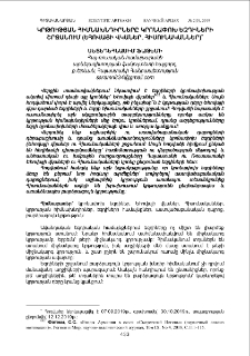 Կրթության հիմնախնդիրները կրոնափոխ եզդիների շրջանում (Եհովայի վկաներ, հիսունականներ)
