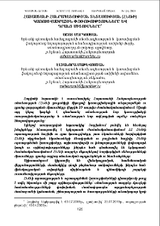 Հայաստանի Հանրապետության տնտեսության (ՀՆԱ-ի) կառուցվածքային փոփոխությունները և դրանց միտումները