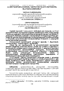 ՀՀ-ում գյուղատնտեսական կոոպերատիվների զարգացման անհրաժեշտությունը