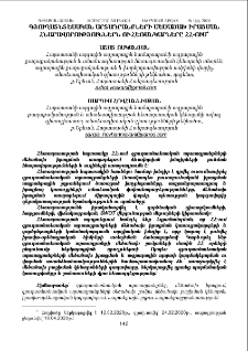 Գյուղատնտեսական արտադրանքների մեծածախ իրացման հնարավորություններն ու հեռանկարները ՀՀ-ում