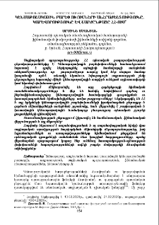 Կենսաթոշակային բարեփոխումների անհրաժեշտությունը, կարևորությունը և շարժընթացը ՀՀ-ում