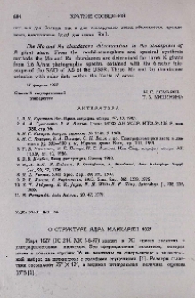 О структуре ядра Маркарян 1027