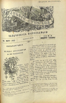 Շապուհ Բագրատունի եւ իւր Պատմութիւնը