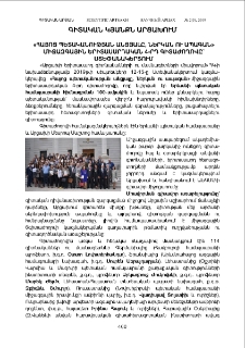 «Հայոց պետականության անցյալը, ներկան ու ապագան» միջազգային երիտասարդական 4-րդ գիտաժողովը` Ստեփանակերտում