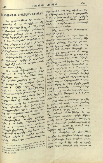 Մեկնութիւն եբրայական անուանց