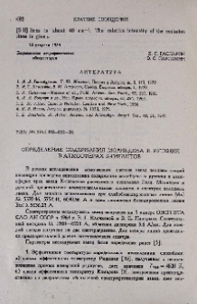 Определение содержания молибдена и рутения в атмосферах K-гигантов