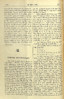 Հայերէնի երկբարբառները