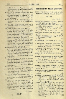 Լիակատար ցուցակ հայերէն լրագիրներու, որոնք կը գտնուին Մխիթարեան Մատենադարանի մէջ ի Վիեննա 1794-1921