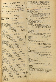 Յայտարարութիւններ
