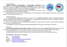Կազմ; Խմբագրական խորհուրդ