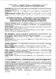 Բովանդակություն; Contents; Содержание