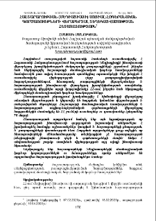 Հաշտարարության (մեդիացիայի) սոցիալ-հոգեբանական գործառույթների վերաբերյալ տեղեկացվածության հետազոտություն