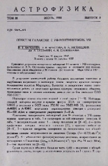 Спектры галактик с УФ - континуумом. VII