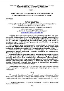 Մաքրավանքի՝ 1259 թվականի երկու խաչքարերի հորինվածքային առանձնահատկությունները