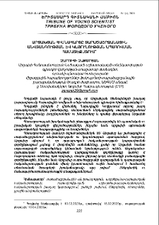 Արցախյան հիմնահարցը տարածաշրջանային անվտանգության և կայունության ապահովման համատեքստում