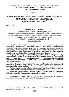 Հայոց պատմության երգիծական պատկերման փորձը Սիմոն Սիմոնյանի «Կը խնդրուի… խաչաձեւել» ստեղծագործության մեջ