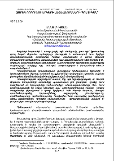 Զարեհ Որբունու երկերի անձնանունների պոետիկան