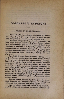 Թոքախտ եւ ալկոլականութիւն