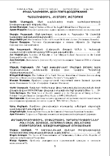 Բովանդակություն; Contents; Содержание