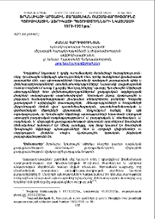 Ֆրանսիայի արտաքին քաղաքական ռազմավարությունը հյուսիսային Աֆրիկայի պետությունների նկատմամբ 1970-1991թթ