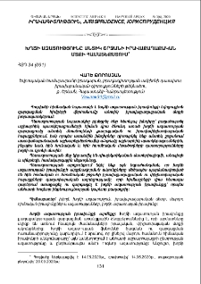 Խղճի ազատությունը անտիկ շրջանի իրավաքաղաքական մտքի համատեքստում