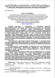 «Թուրք երեխաների առևանգում և բռնի քրիստոնեացում»-ը`թրքական գիտատեղեկատվական զեղծարարություն
